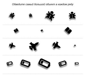 Пример рабочих листов - Обведите карандашом самый большой предмет